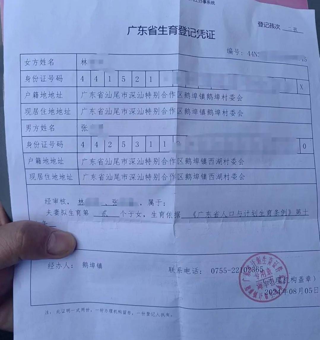 广东女子家中产子办出生证明需先做亲子鉴定，最新进展已办理，律师：防止贩婴事件
