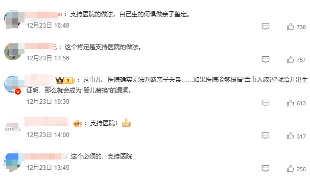 广东女子家中产子办出生证明需先做亲子鉴定，最新进展已办理，律师：防止贩婴事件