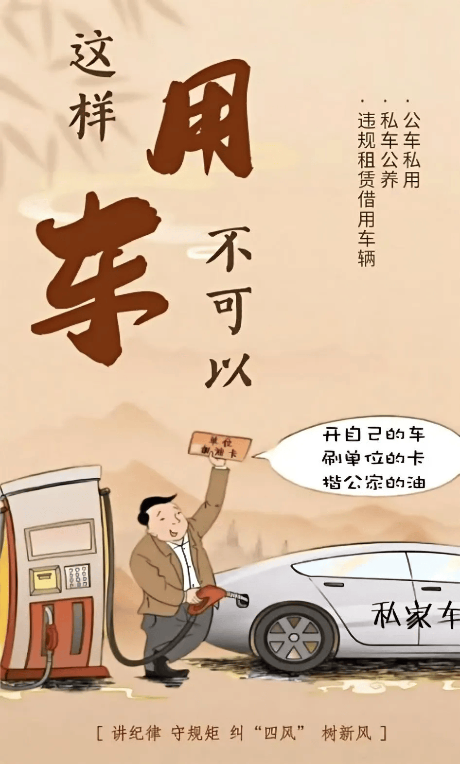 节日“纪”语 丨2025年元旦、春节廉洁过节提醒