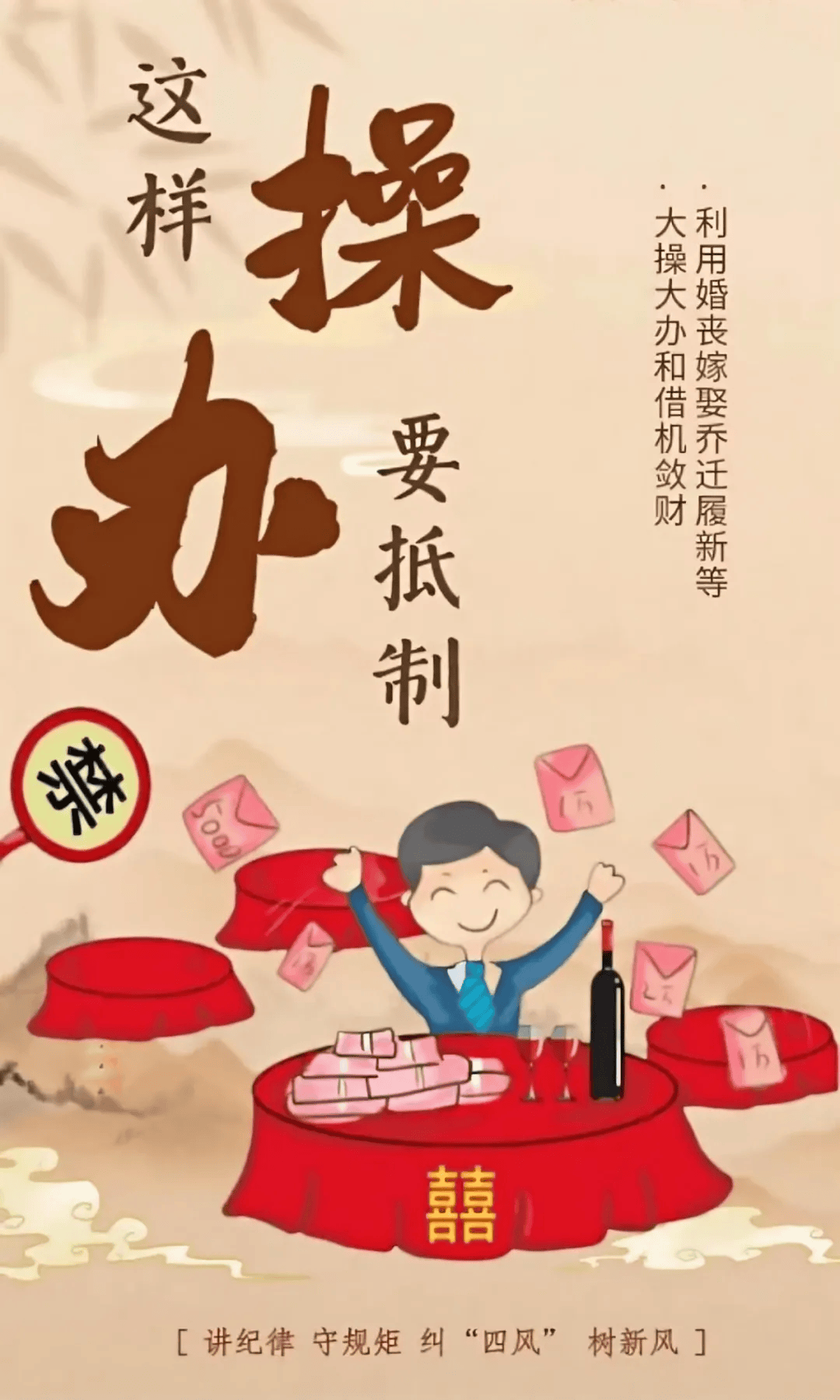 节日“纪”语 丨2025年元旦、春节廉洁过节提醒