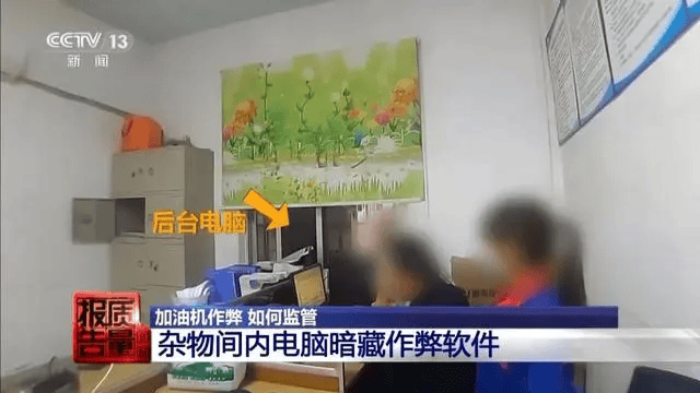 298人被抓！加油站加油造假，原来是这样操作……