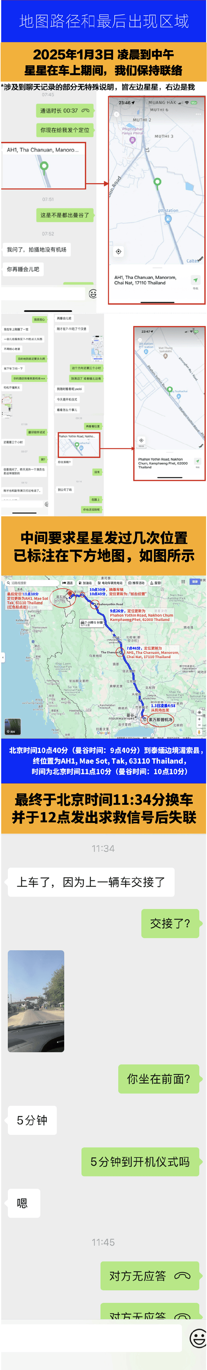 热播剧男演员在泰缅边境拍戏突失联？自称女友的博主发文求助，龚俊等艺人转发