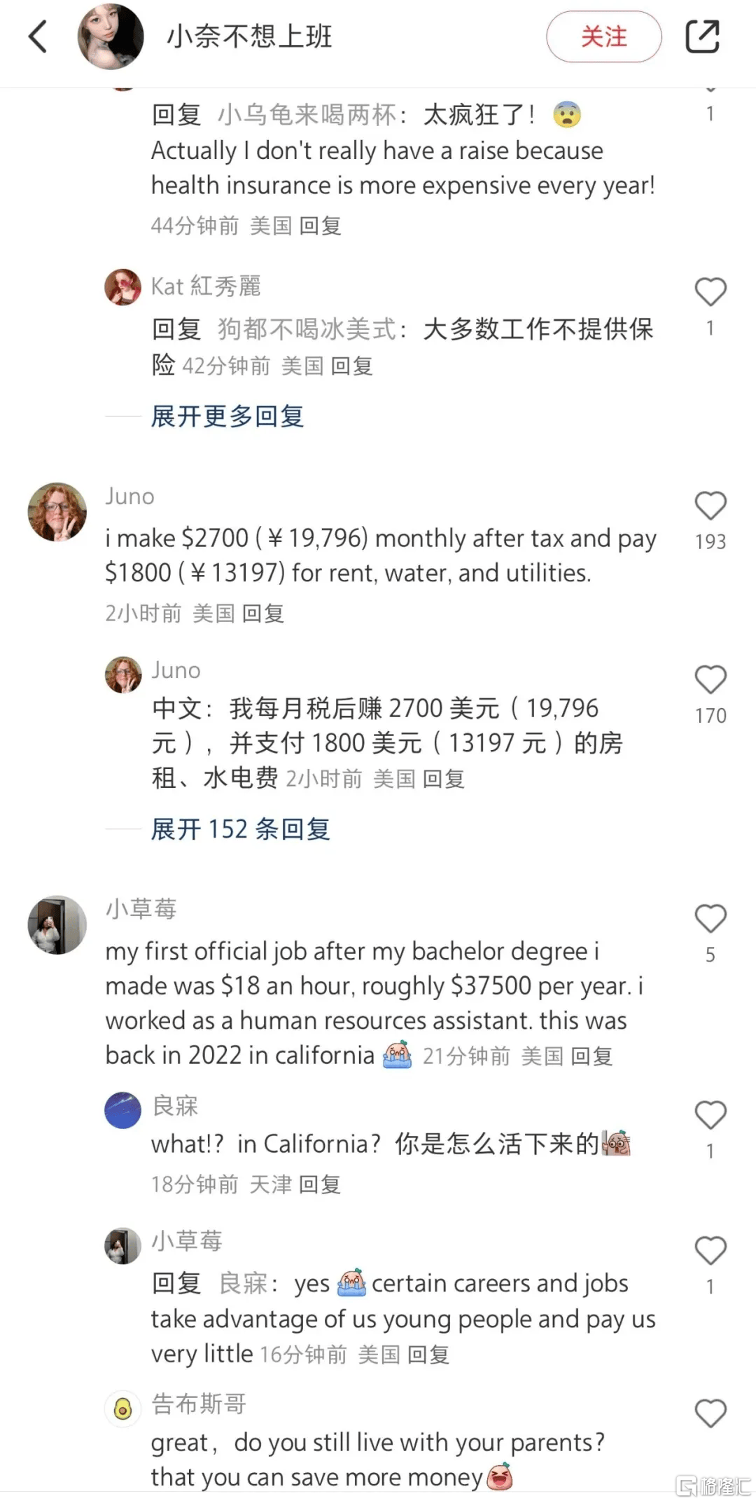 美国掀起“洋悟运动”