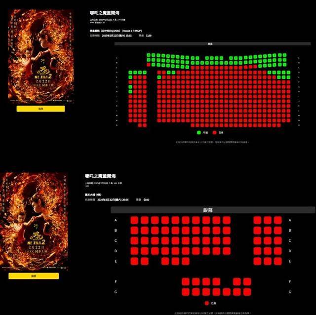 突破125亿元！《哪吒2》香港爆火，首日排片是《美队4》8倍