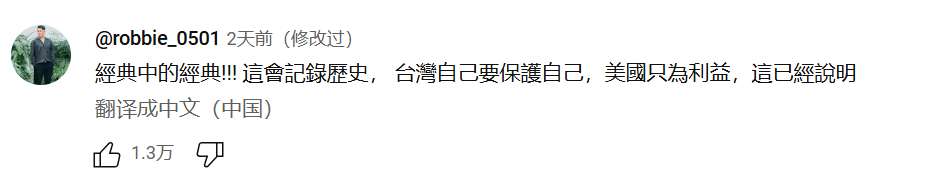 白宫吵架事件极大破坏了美国在台湾的软实力和形象