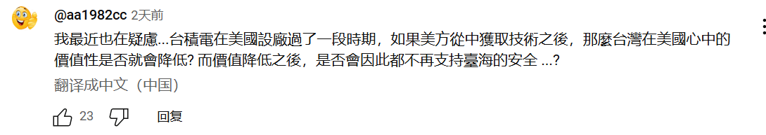 白宫吵架事件极大破坏了美国在台湾的软实力和形象