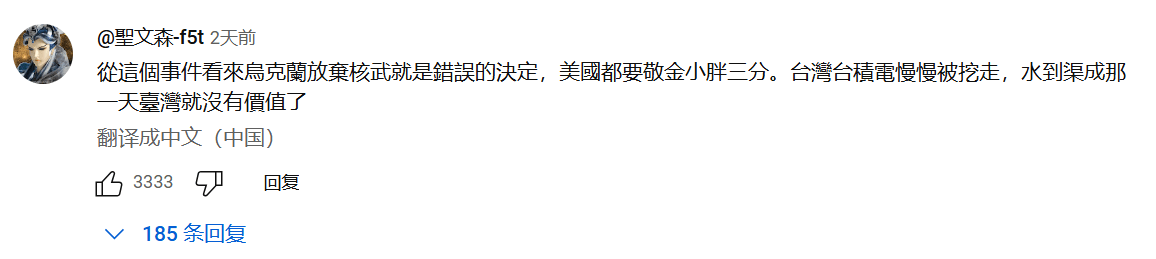 白宫吵架事件极大破坏了美国在台湾的软实力和形象