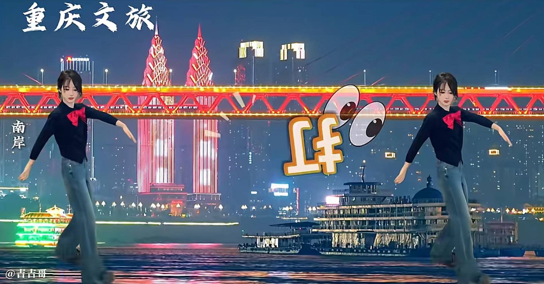 杨紫魔性舞步“一天内舞遍全国”，近百个文旅官方号花式“整活”