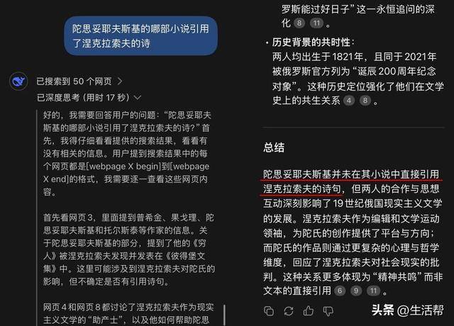 小心，AI开始胡说八道