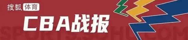 杰曼35+10+6曾凡博25分 北京击败浙江收获6连胜
