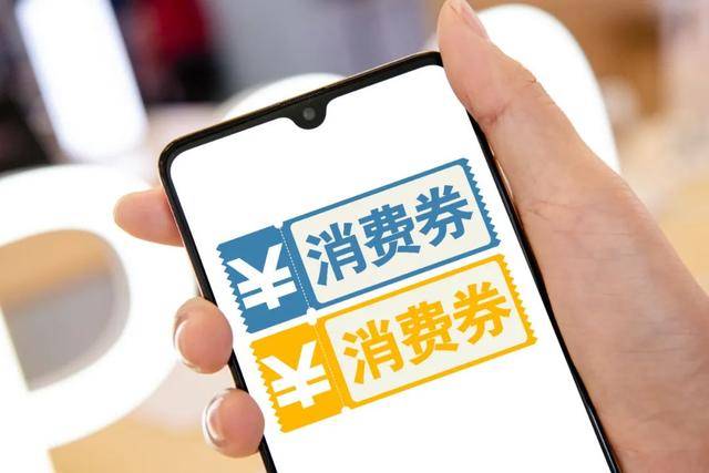 消费券沦为“鸡肋”？