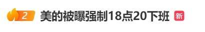 强制下班能让加班文化退潮吗？