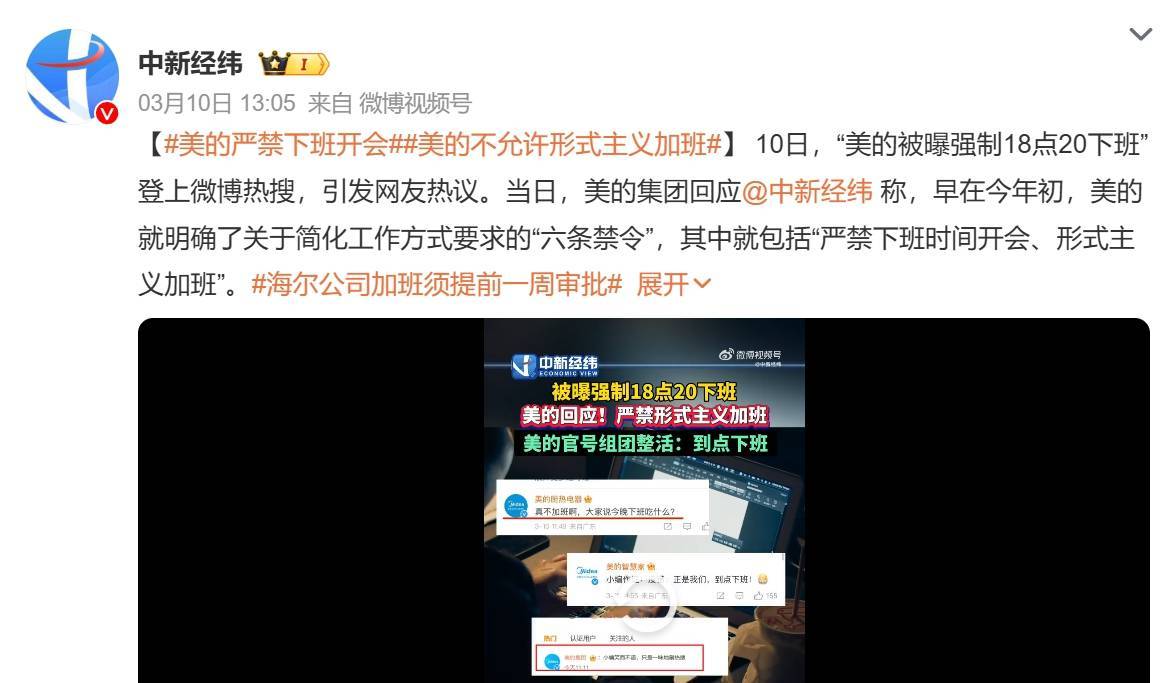 强制下班能让加班文化退潮吗？