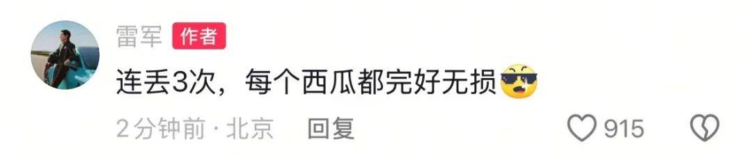 雷军从6楼扔西瓜，展示小米SU7 Ultra“防弹涂层”