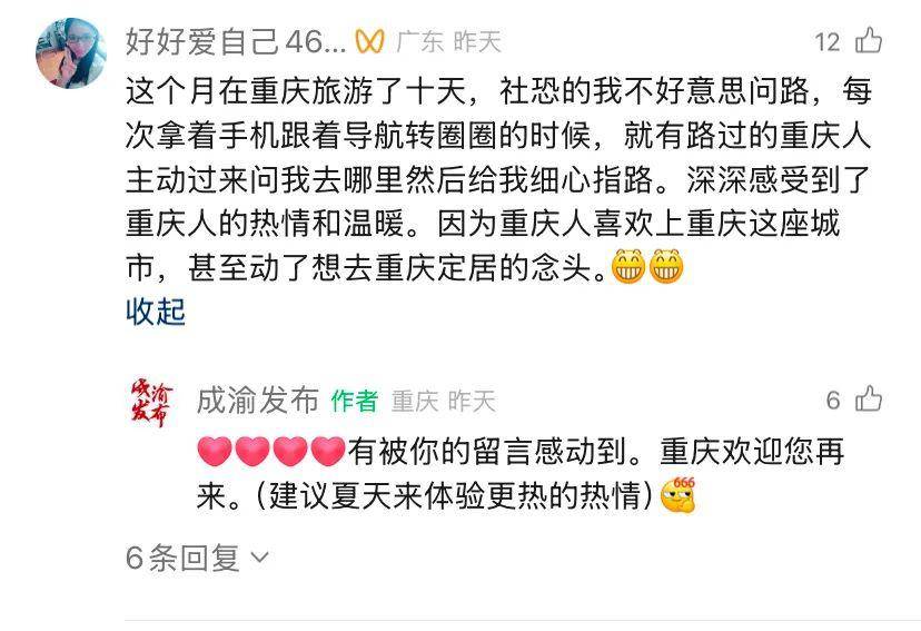 有后续！山东司机来请客报恩，重庆大哥偷偷买单