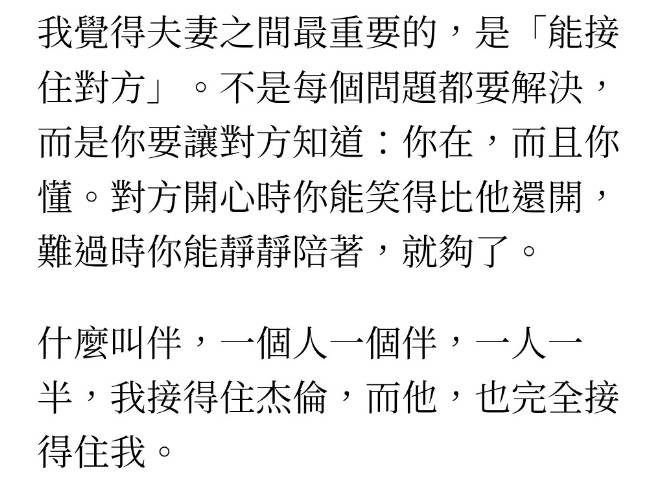 昆凌透露与周杰伦也会吵架！认为夫妻间最重要的是“能接住对方”