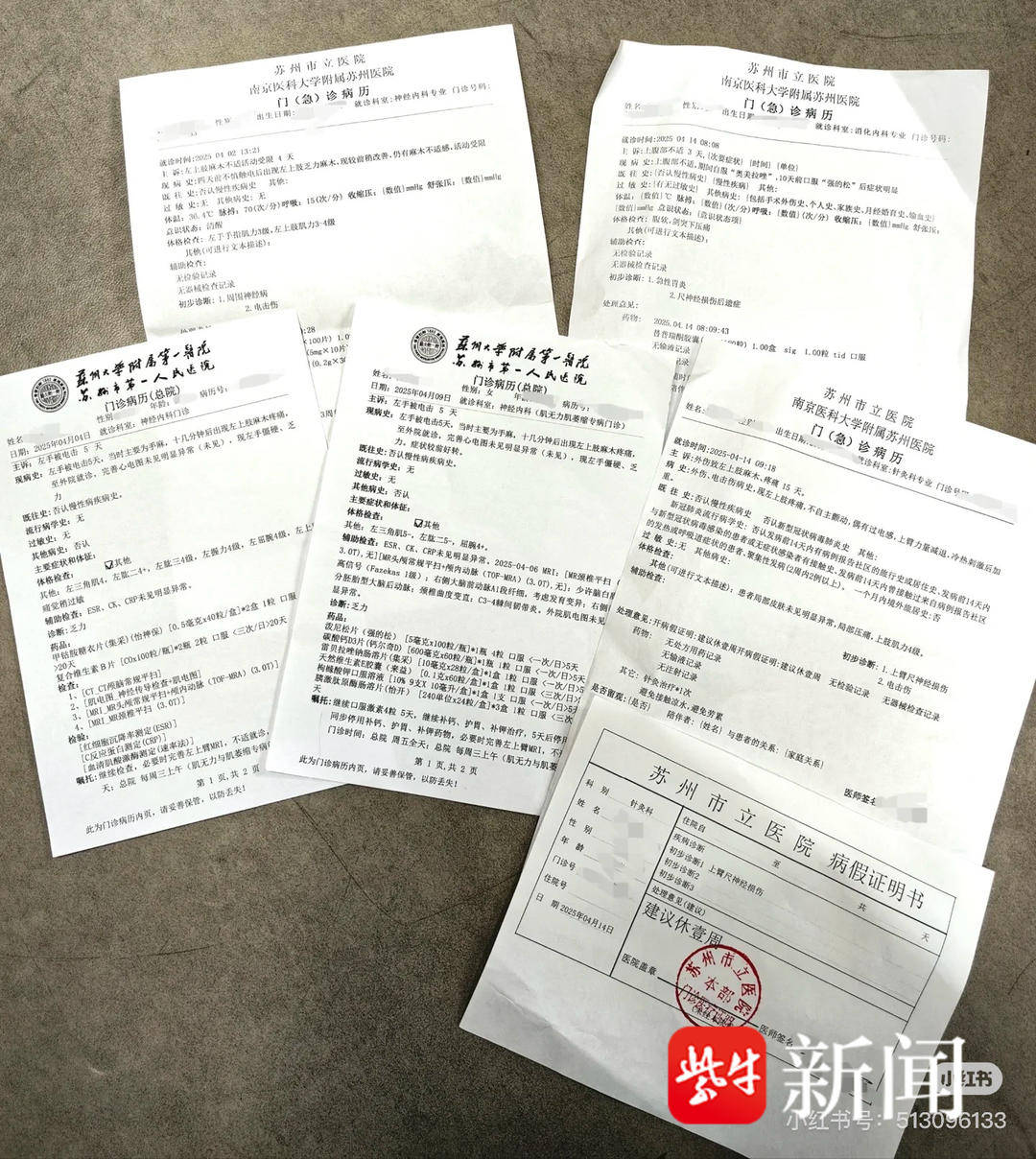 【紫牛头条】游泳教练在海底捞拿蘸料时触电受伤，电从哪来？海底捞回应