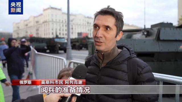 俄罗斯阅兵超1万名军事人员参加，武器装备最新曝光
