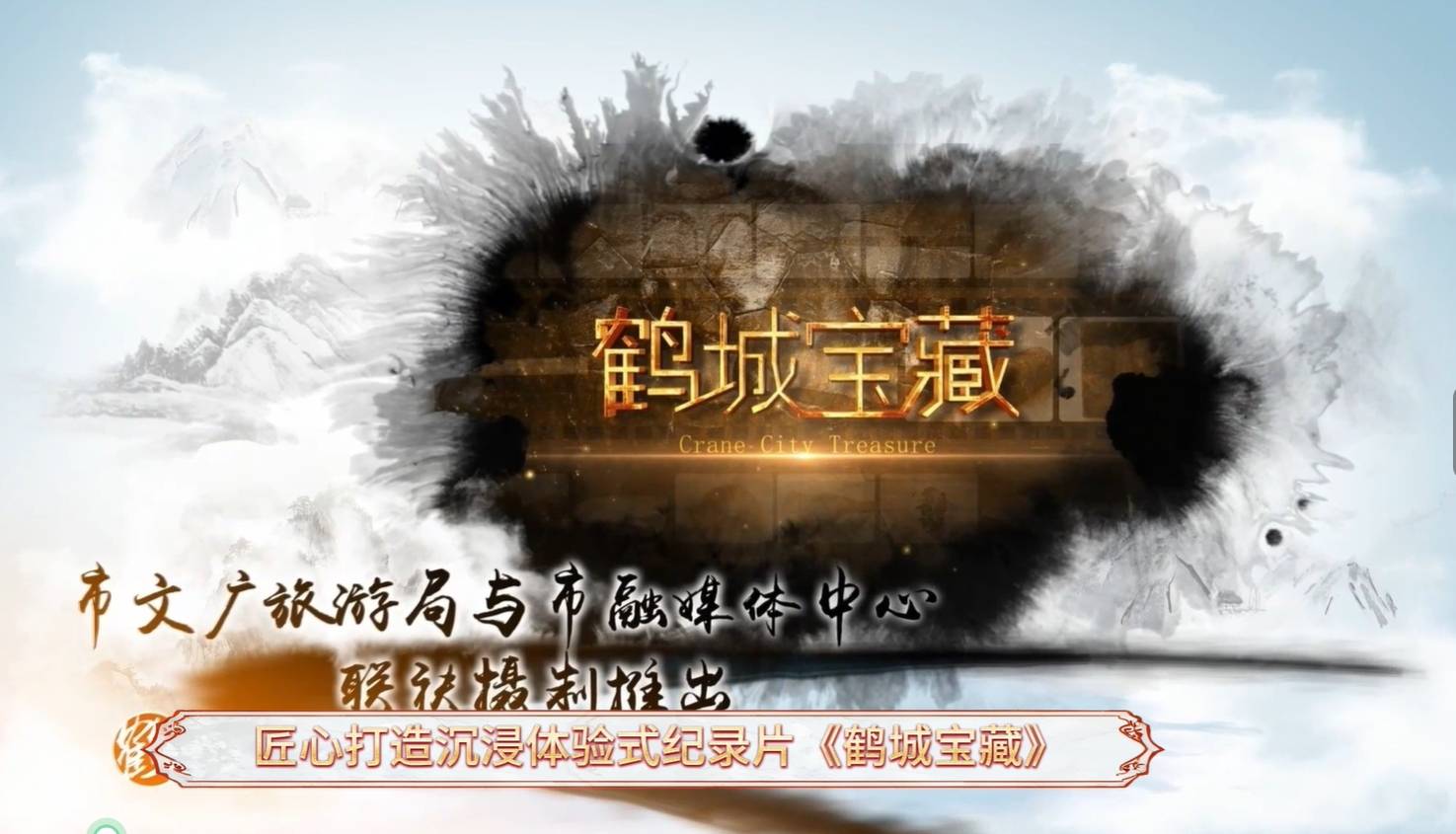 黑龙江两作品入选2025中华文物新媒体传播精品推介项目