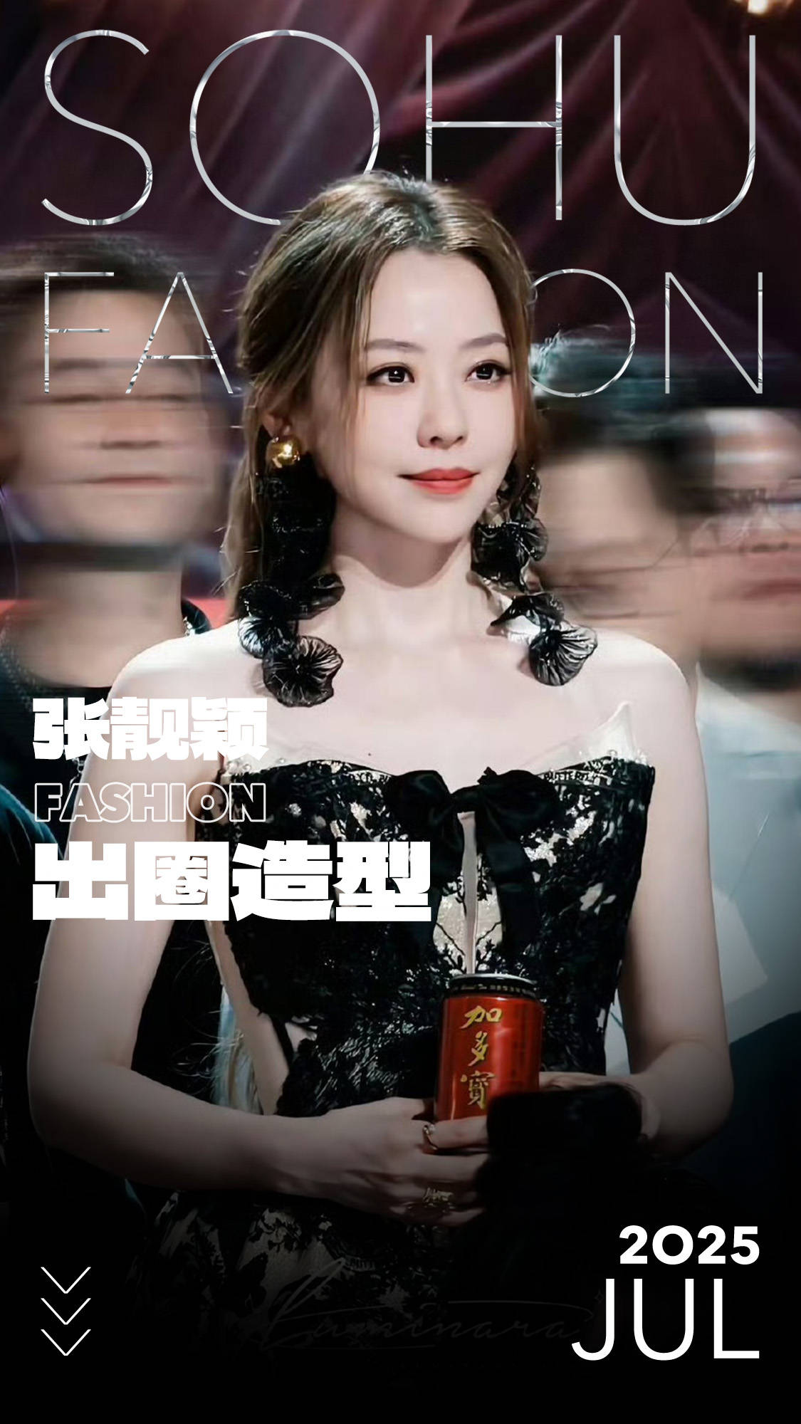 "蝴蝶女王"到"金丝魅魔"，张靓颖造型为何总能引爆热搜？