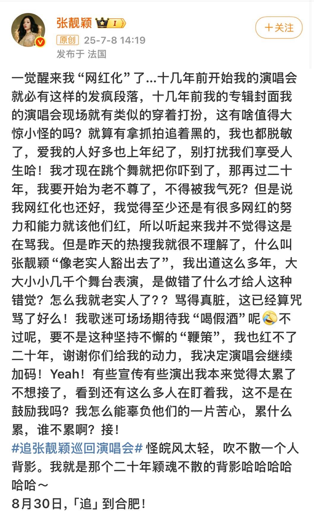 "蝴蝶女王"到"金丝魅魔"，张靓颖造型为何总能引爆热搜？