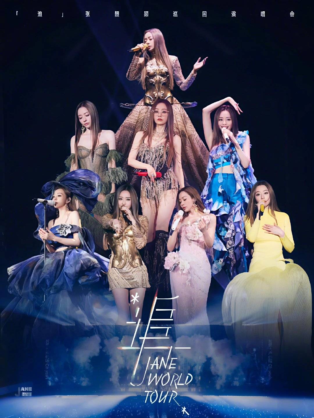 "蝴蝶女王"到"金丝魅魔"，张靓颖造型为何总能引爆热搜？