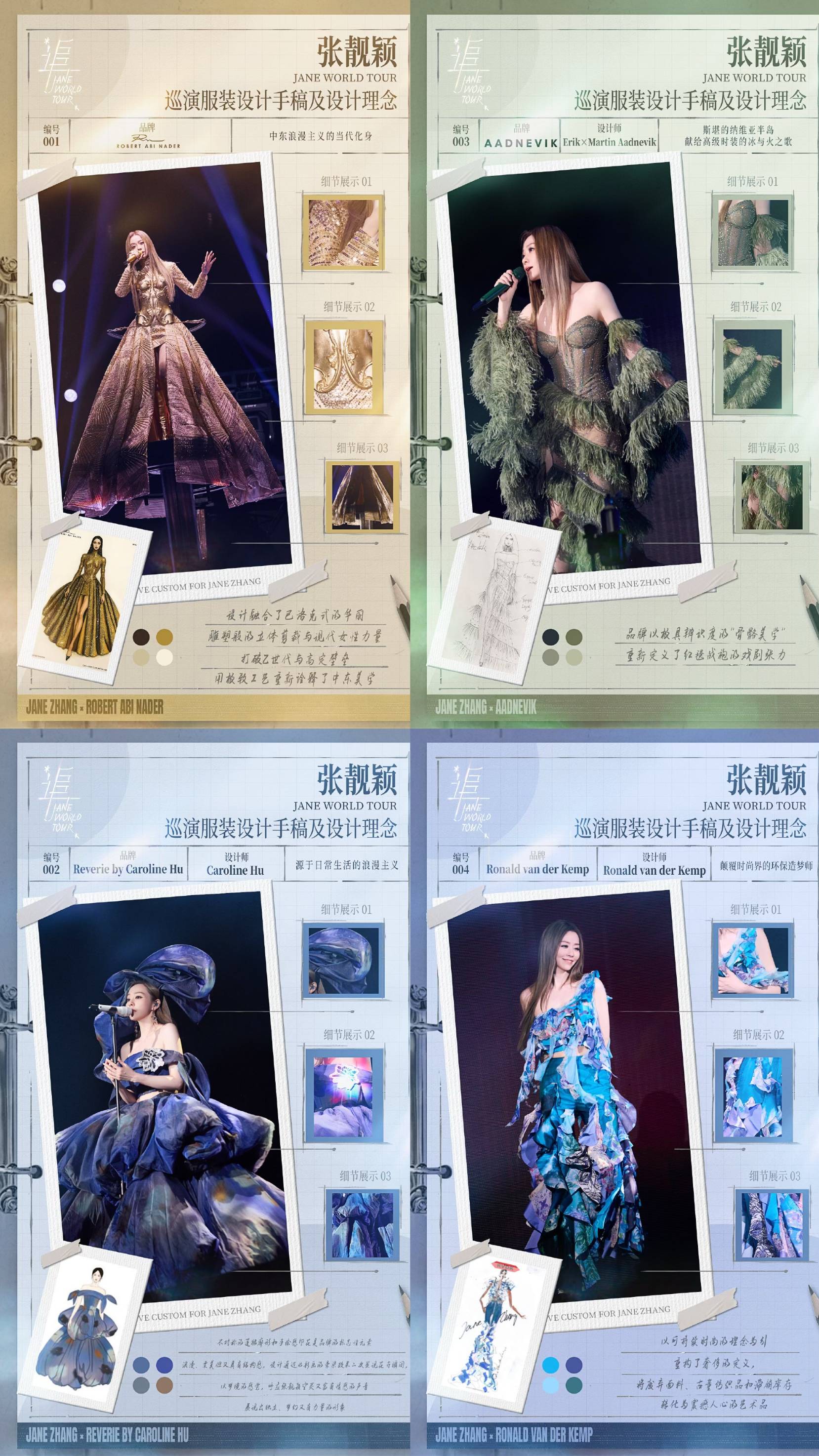"蝴蝶女王"到"金丝魅魔"，张靓颖造型为何总能引爆热搜？