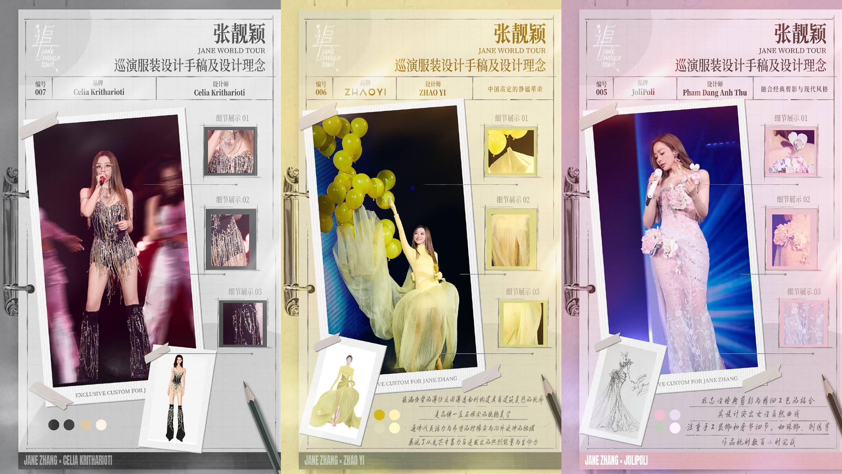 "蝴蝶女王"到"金丝魅魔"，张靓颖造型为何总能引爆热搜？