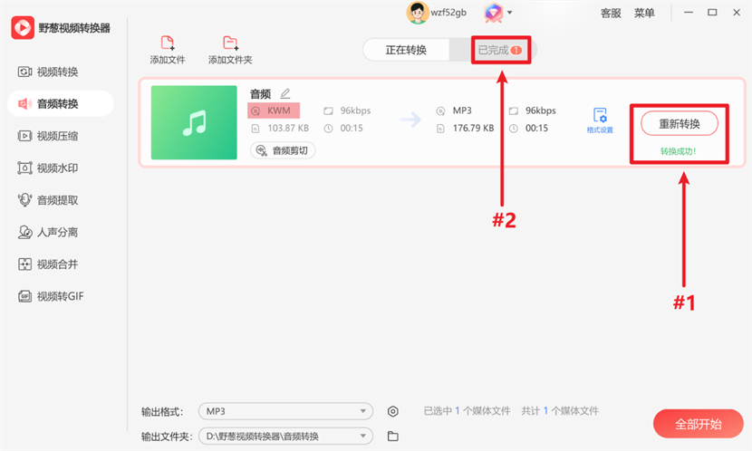 xrp怎么转换mp3(xrp怎么换成btc)