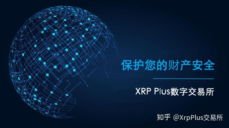 xrp前景知乎(xrp值得投资吗)