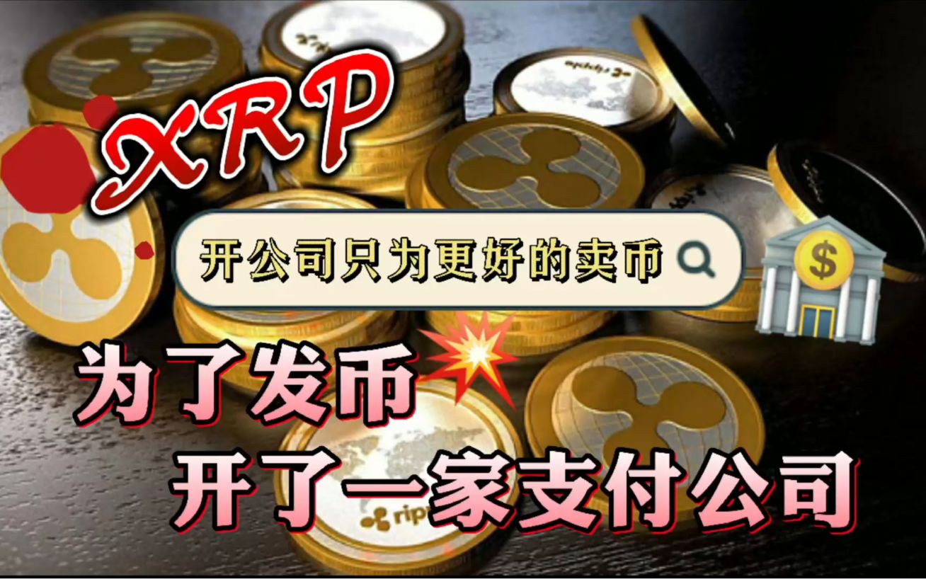 xrp币怎么获取(xrp是货币怎么获得)