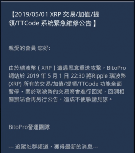 xrp交易所(xrp币行情最新价格行情)