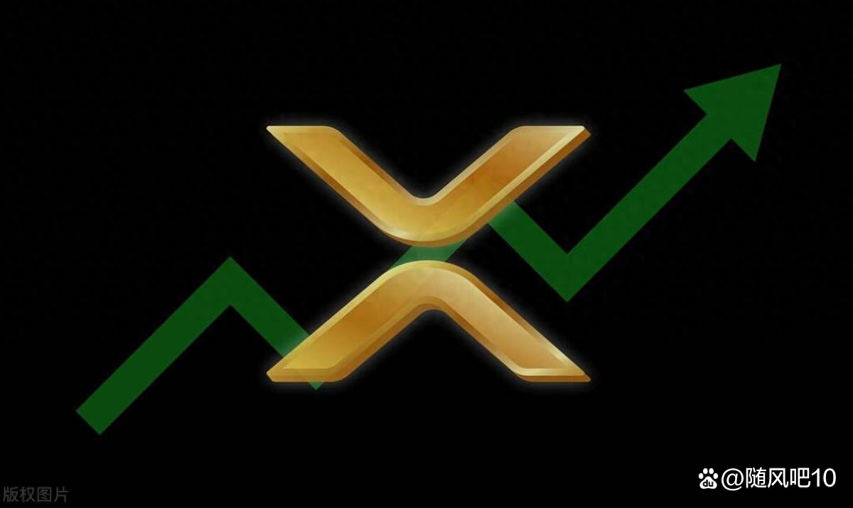 xrp交易所(xrp币行情最新价格行情)