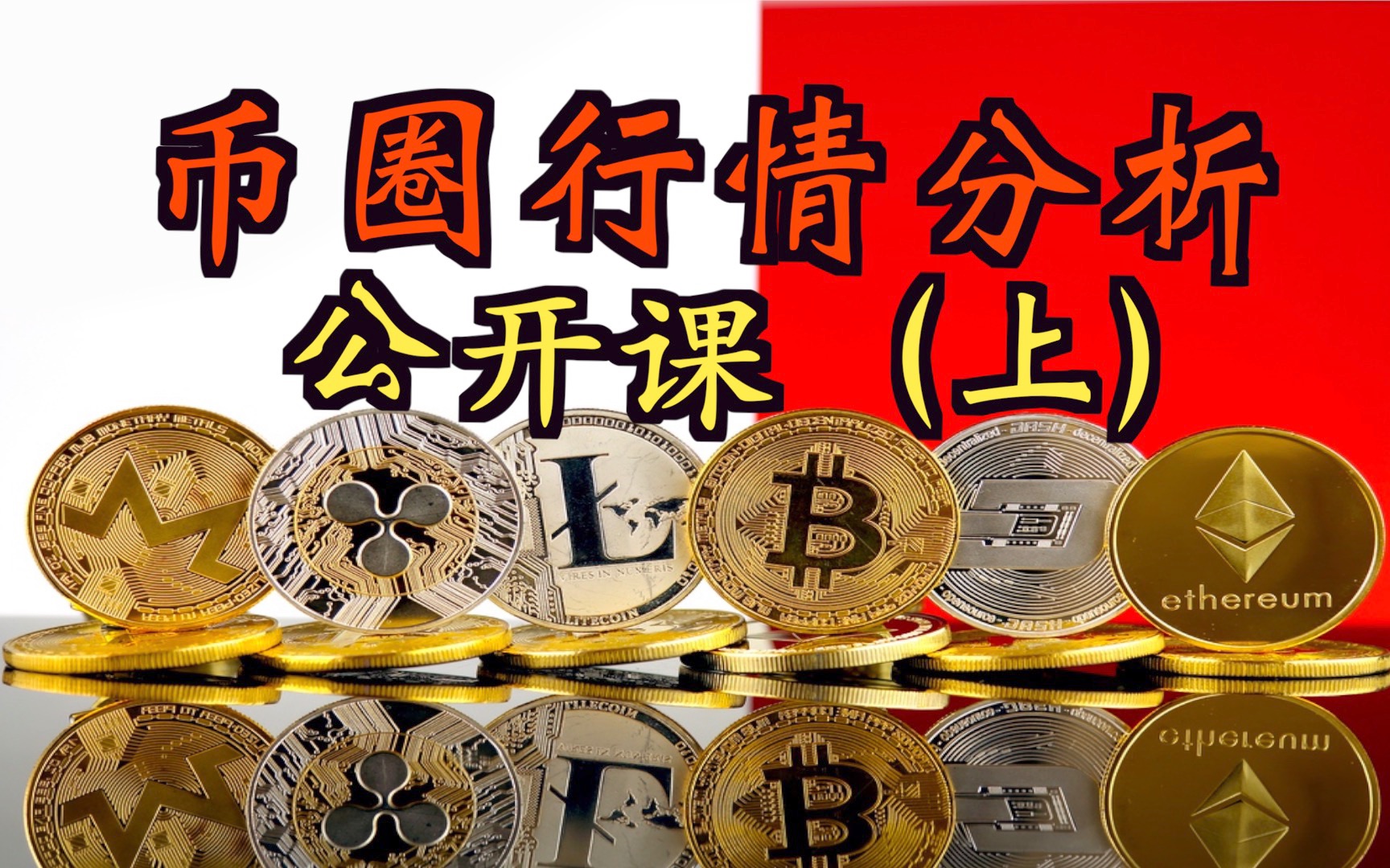 关于eth和xrp听证会结果的信息