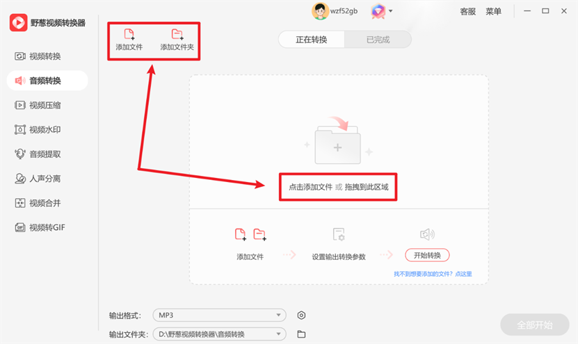 xrp怎么转换mp3(苹果xr如何把歌曲设置成铃声)
