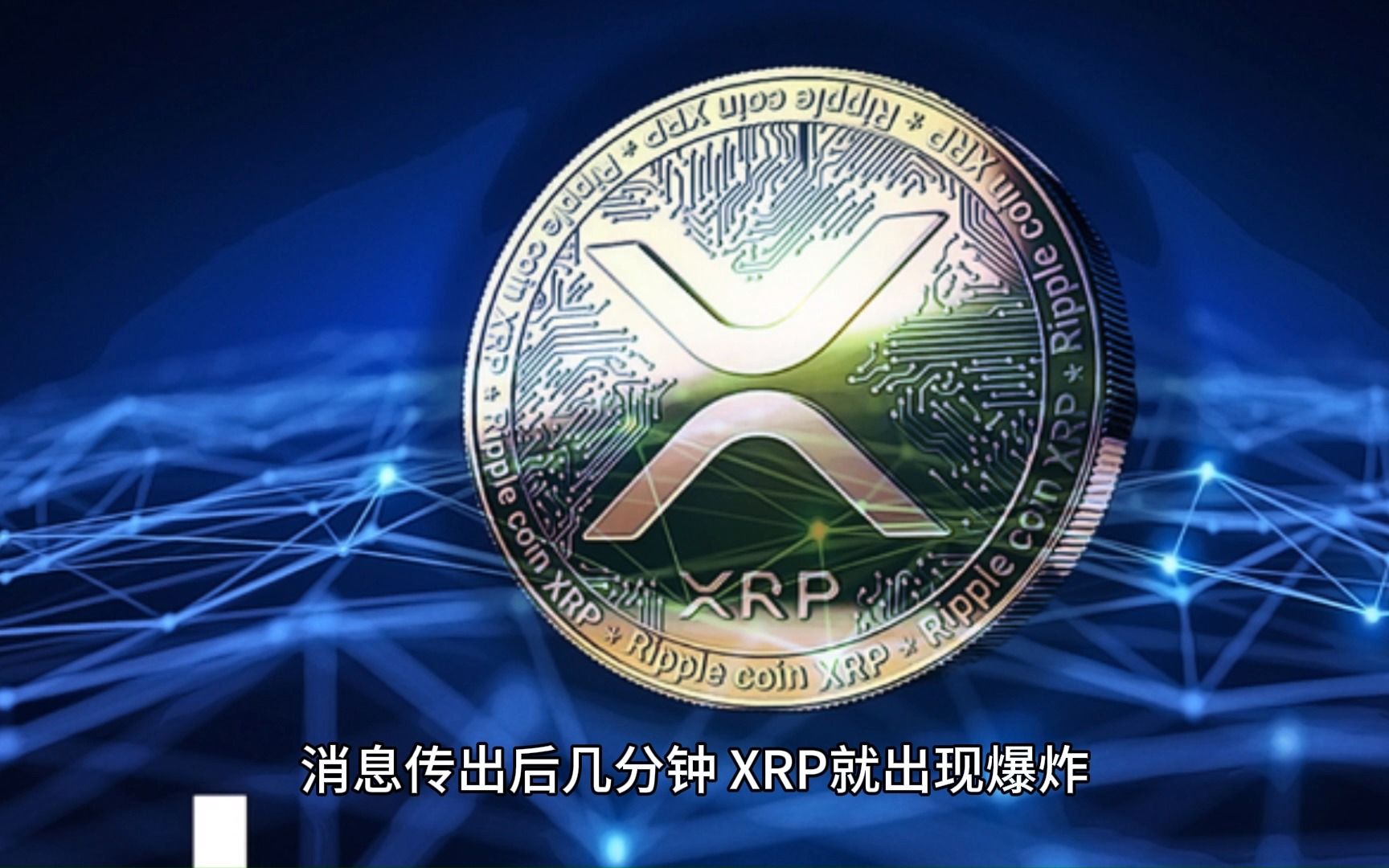 xrp币瑞波官司怎样了的简单介绍