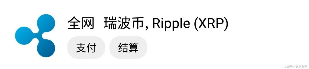 xrp瑞波币会不会归零(xrp瑞波币还会涨到30吗)