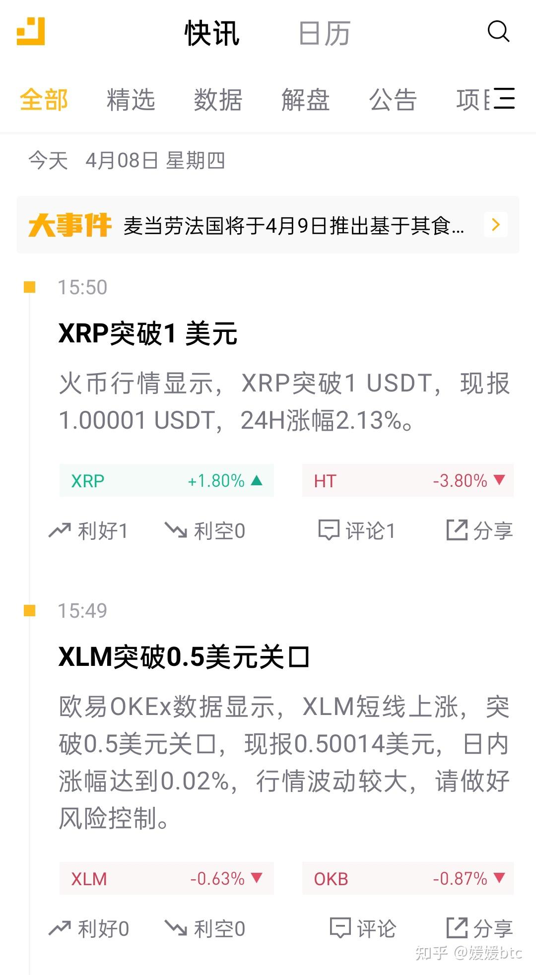 xrp前景知乎(xrp的未来价值)