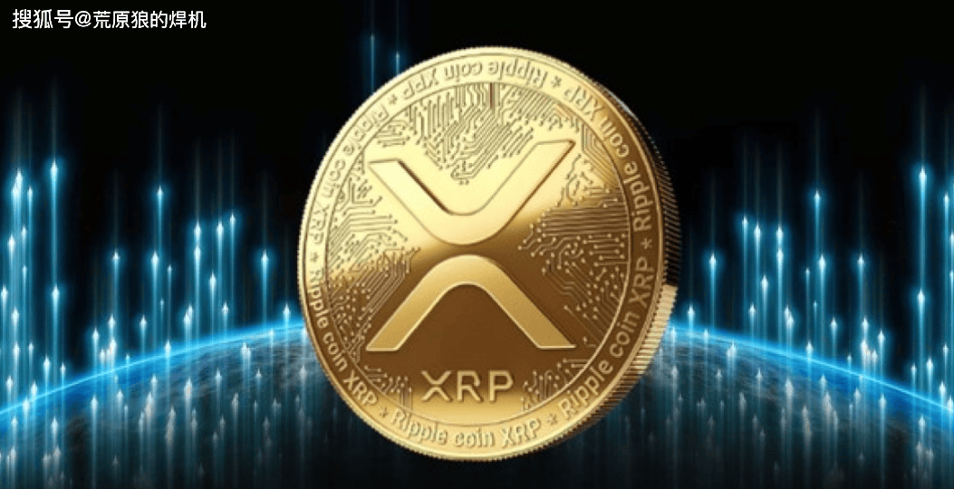 xrp发行自己数字币(数字币xrp连续三天涨超5%)